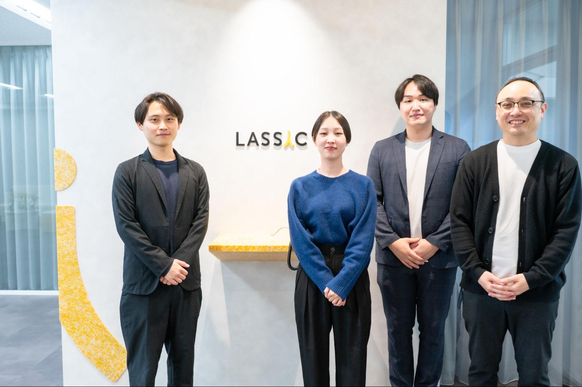 株式会社LASSICのインタビュー参加者